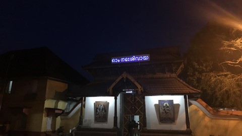 Ernakulam Shiva Temple